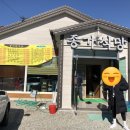 종가한우촌 | 푸드코드 14탄- 담양 맛집 종가한우촌