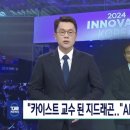 카이스트 교수 지드래곤 … 시대를 앞서가는 사람 눈에는 어떻게 보일까 이미지