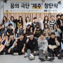제주 꿈 제주의소리