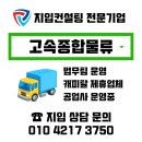 (주)포승자동차 이미지