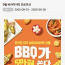 비비큐 이미지
