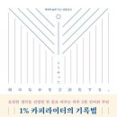 요리톡톡 주식회사