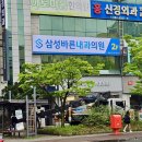 삼성바른내과의원 / 광주간판 / 전남간판 / 산업디자인 전문회사