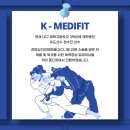 케이 메디핏 이미지