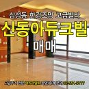 신동아빌라 이미지