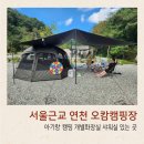 오캄캠핑 이미지