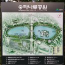 석촌근린공원 티스토리