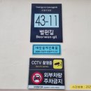 탄벌동-3 네이버블로그