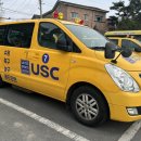 유에스씨(USC) 이미지