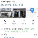 닥터허커피 이미지