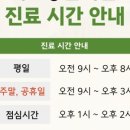 세호당한의원 이미지