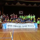 2014년 "배려와 이해가 있는 피구교실" 전북 진안여자중학교 3차 이미지