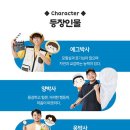 가족뮤지컬 에그박사 이미지