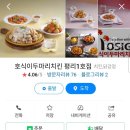 호식이두마리치킨평리 이미지