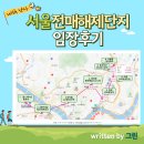 이문초교 | [1003 임장후기] 분양권 전매 해제 단지 프리미엄 임장 (with 난다)