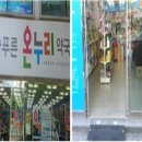 늘푸른온누리약국 이미지