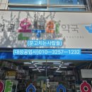 먹골온누리약국 이미지