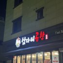 청룡동-38 | 천안 청당동 맛집 추천 맹가네삽다리곱창 청당동 고기집 후기