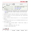 2024 대전시 지방공무원(7급, 9급 등) 임용시험 공고 (9급접수: 3.25~29 / 9급시험: 6.22) 이미지