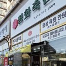 명화축산 네이버블로그