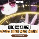 메이플 신직업 레테 스킬트리 하이퍼스텟 어빌리티 코어강화 극딜순서 시퀀스