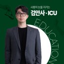 아이씨유비전케어 이미지