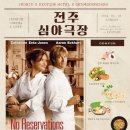 맛있는 극장 이미지