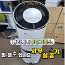 엘림어린이집 | 경산 공기청정기 청소 | LG 퓨리케어 2단 완전 분해 작업 후기