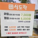 한식뷔페식도락 이미지