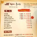 백제 추어탕 이미지