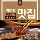 복자갈비 - 남구 현충로 136 | 복자갈비