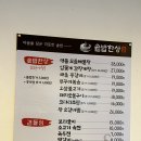 동읍518 | 용인처인구 한식집 솥밥한상 솔직후기