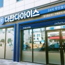 다판다 아이스 네이버블로그