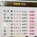 목단강양갈비