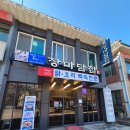 세븐일레븐 성남산성타운점 | 성남 남한산성 옛날 욕쟁이 장마담집 | 46년 전통 닭도가니(닭죽) 찐 맛집