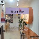 라사천마라탕 동교점 이미지