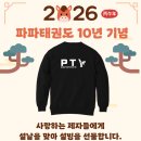 용인 파파태권도장 이미지