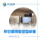무인빨래방 이미지