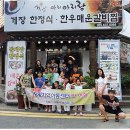 장평지역아동센터 (주)거제타임즈