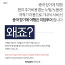 매일관광(주) 이미지