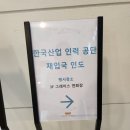 삼성화재앞 인도 이미지