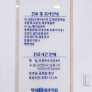 서대문구 건강검진 연세류내과의원 남가좌동 모래내시장 위내시경 후기