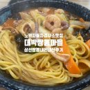 대박짬뽕마을 이미지