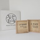 감성민화연구소