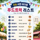 서한푸드