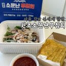협신비닐포장 백화점 | 강릉 중앙시장 맛집 원조소문난무침회 신세계백화점 강남점 팝업 , 포장 솔직후기