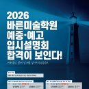 일산바른교육원