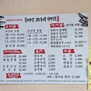 동태랑 코다리 전문점 태촌 | 양양 시장 맛집 동태랑 코다리 전문점 태촌 현지인 추천 아침식사 가능