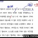 2012 성균관대학교 모의논술 논제 2번 우수답안 첨삭강평 이미지