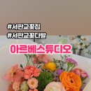 아르베스튜디오 이미지